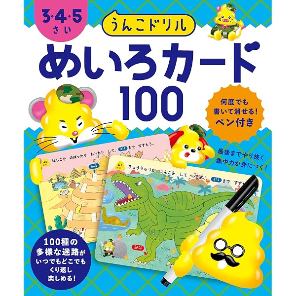うんこドリル ひらがな・カタカナカード 4・5・6さい (幼児 国語